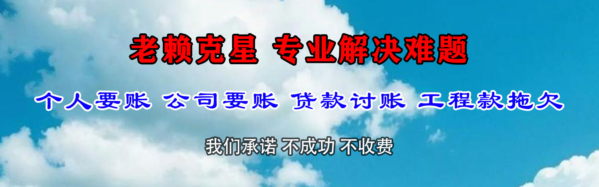 庐阳腾速达要债公司